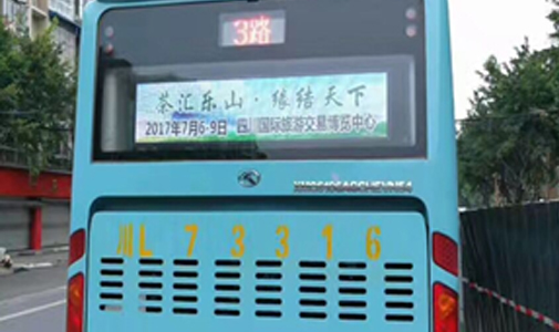 四川省樂山市公交車LED全彩車尾廣告屏安裝項(xiàng)目
