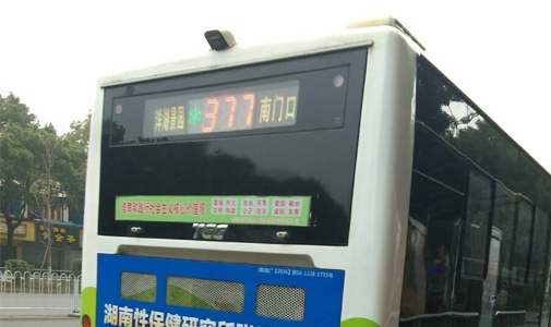 湖南省長(zhǎng)沙市公交車LED線路牌安裝項(xiàng)目