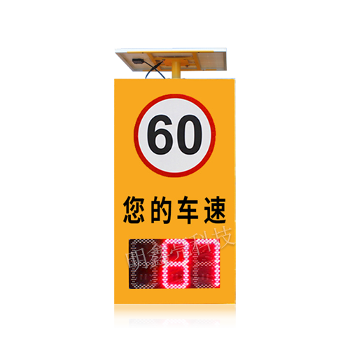 三位太陽能雷達(dá)測速屏