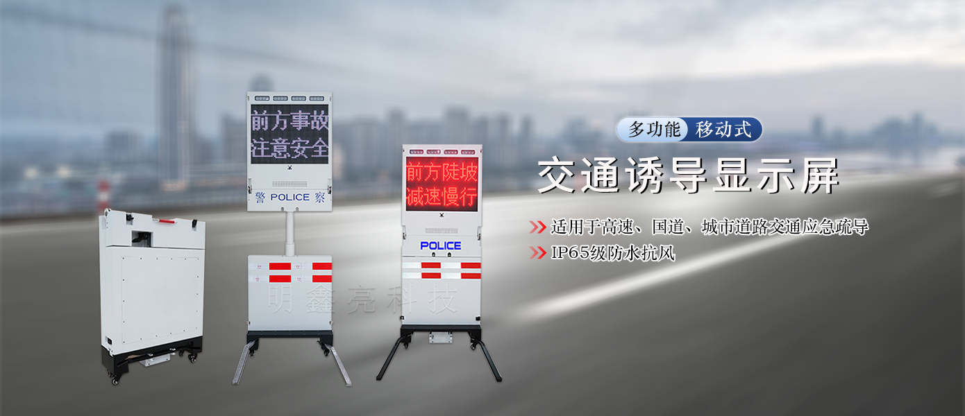 便攜式升降誘導警示屏01